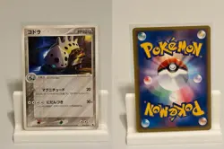 Lairon 050 NEAR MINT Expansion Pack 055 Pokemon Japanese - Image 1