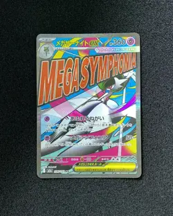 2025 Pokemon TCG Japanese Mega Dream Mega Gardevoir ex #M2a 226/193 MA JA75 - Image 1