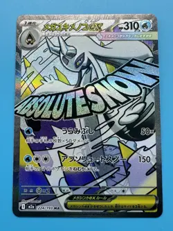 Pokemon (TCG) – Mega Froslass ex - MEGA Dream ex (M2a) Japanese - 224/193 - MA - Image 1