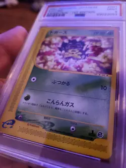 PSA 9 Japanese Pokemon Koffing 001/128 1st Edition Expedition Base Expansion - Image 3