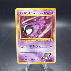 1999 Pokemon Yamabuki City Gym Deck Sabrina's Gastly Japanese #092 Vintage NM -j - Image 1