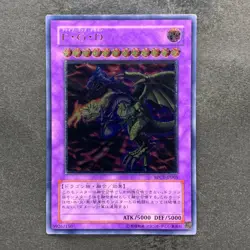Five-Headed Dragon BPCT-JP005 Ultimate Rare YuGiOh 1500 - Image 1