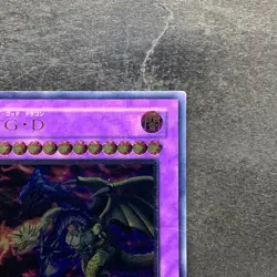 Five-Headed Dragon BPCT-JP005 Ultimate Rare YuGiOh 1500 - Image 3