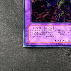 Five-Headed Dragon BPCT-JP005 Ultimate Rare YuGiOh 1500 - Image 4
