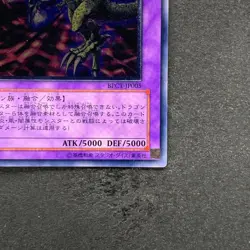Five-Headed Dragon BPCT-JP005 Ultimate Rare YuGiOh 1500 - Image 5