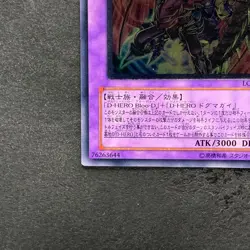 Destiny End Dragoon LODT-JP042 Ultimate Rare YuGiOh 480 - Image 4