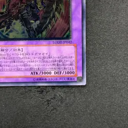 Destiny End Dragoon LODT-JP042 Ultimate Rare YuGiOh 480 - Image 5