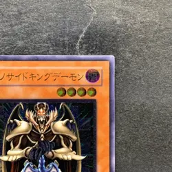 Terrorking Archfiend 305-019 Ultimate Rare YuGiOh 1980 - Image 3