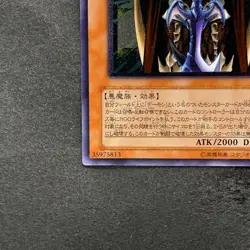 Terrorking Archfiend 305-019 Ultimate Rare YuGiOh 1980 - Image 4
