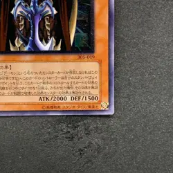 Terrorking Archfiend 305-019 Ultimate Rare YuGiOh 1980 - Image 5