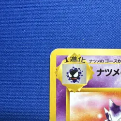 Pokemon TCG Old Back Sabrina's Ghost & Gengar Holo Rare Cards Bulk Lot 2Card MP - Image 2