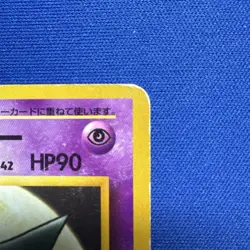 Pokemon TCG Old Back Sabrina's Ghost & Gengar Holo Rare Cards Bulk Lot 2Card MP - Image 4