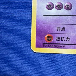 Pokemon TCG Old Back Sabrina's Ghost & Gengar Holo Rare Cards Bulk Lot 2Card MP - Image 5