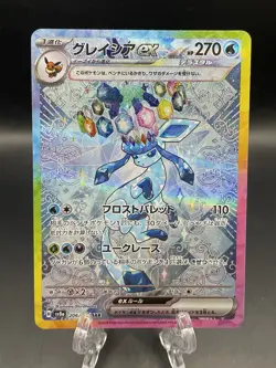 Glaceon ex SAR 206/187 sv8a Pokemon Card Terastal Festival 2024 Japanese NM - Image 1