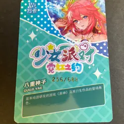 Maiden Party Series #5 -Serial Number Card #256/688! Goddess Story SNR-002 SNR - Image 1