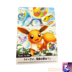 Eevee 02/54 Pokemon Advanced Generation Weekly Card Vintage Nintendo Japanese - Image 1