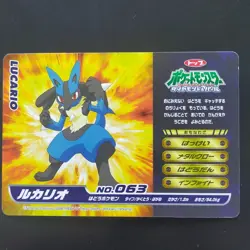 Lucario No.062 Pokemon DP Battle Card WAZA Vintage Nintendo TOP SUN Japanese - Image 5