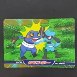 Riolu No.062 Pokemon DP Battle Card WAZA Vintage Nintendo TOP SUN Japanese - Image 2