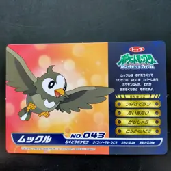 Starly No.043 Pokemon DP Battle Card WAZA Vintage Nintendo TOP SUN Japanese - Image 5