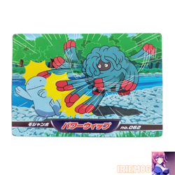 Tangrowth No.062 Pokemon DP Battle Card WAZA Vintage Nintendo TOP SUN Japanese - Image 1