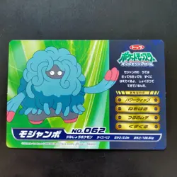 Tangrowth No.062 Pokemon DP Battle Card WAZA Vintage Nintendo TOP SUN Japanese - Image 5