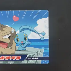 Manaphy No.058 Pokemon DP Battle Card WAZA Vintage Nintendo TOP SUN Japanese - Image 4