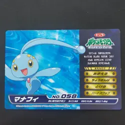 Manaphy No.058 Pokemon DP Battle Card WAZA Vintage Nintendo TOP SUN Japanese - Image 5