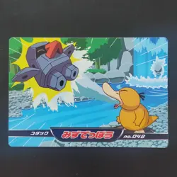 Psyduck No.048 Pokemon DP Battle Card WAZA Vintage Nintendo TOP SUN Japanese - Image 2