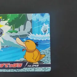Psyduck No.048 Pokemon DP Battle Card WAZA Vintage Nintendo TOP SUN Japanese - Image 4