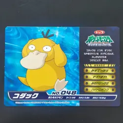 Psyduck No.048 Pokemon DP Battle Card WAZA Vintage Nintendo TOP SUN Japanese - Image 5
