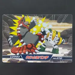 Regigigas No.070 Pokemon DP Battle Card WAZA Vintage Nintendo TOP SUN Japanese - Image 2