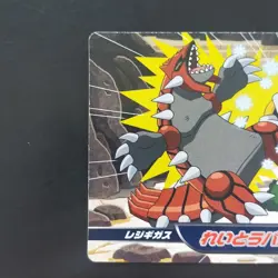 Regigigas No.070 Pokemon DP Battle Card WAZA Vintage Nintendo TOP SUN Japanese - Image 3
