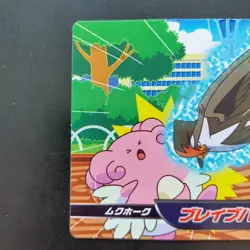 Staraptor No.045 Pokemon DP Battle Card WAZA Vintage Nintendo TOP SUN Japanese - Image 3