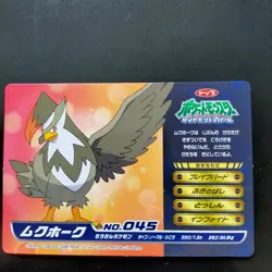 Staraptor No.045 Pokemon DP Battle Card WAZA Vintage Nintendo TOP SUN Japanese - Image 5