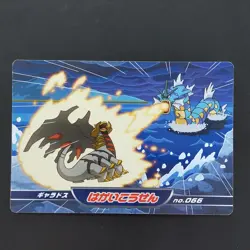 Gyarados Pokemon Diamond& Pearl Battle Card TOP SUN Vintage Nintendo Japanese - Image 2