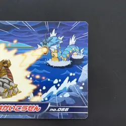 Gyarados Pokemon Diamond& Pearl Battle Card TOP SUN Vintage Nintendo Japanese - Image 4