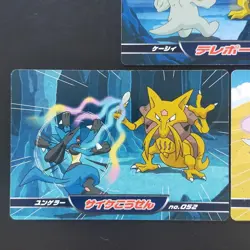 Abra Kadabra Alakazam Pokemon DP Battle Card TOP SUN Vintage Nintendo Japanese - Image 4