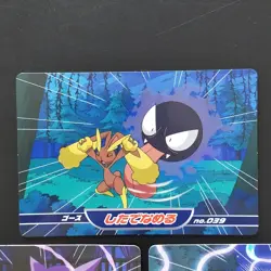 Gastly Haunter Gengar Pokemon DP Battle Card TOP SUN Vintage Nintendo Japanese - Image 4