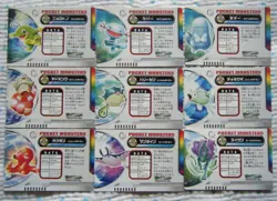 Sett 18 Politoed Quagsire Pokemon Carddass Zukan Card Vintage Nintendo Japanese - Image 3