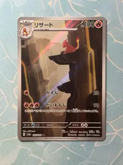 TCG Pokemon Charmeleon 169/165 Sv2a: Pokemon Card 151 Holo (Japanese) - Image 1