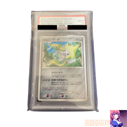 PSA 9 Jirachi Holo Pokemon Promo Card Vintage Nintendo Bandai Japanese 2007 - Image 1