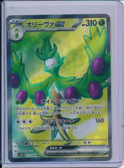 Arboliva ex SR 111/098 SV10 Glory of Team Rocket - Pokemon Card Japanese NM - Image 1