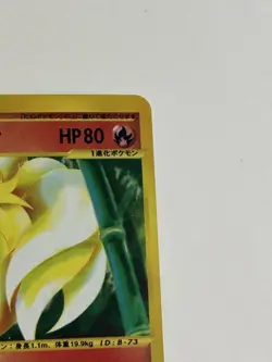 Ninetales 104/128 1st Edition Pokemon e-Card Vintage Nintendo Bandai Japanese - Image 3