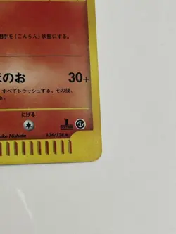 Ninetales 104/128 1st Edition Pokemon e-Card Vintage Nintendo Bandai Japanese - Image 4
