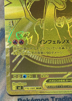 Mega Charizard X ex MUR 116/080 Inferno X M2 Japanese Pokemon TCG 2025 #2910 - Image 5
