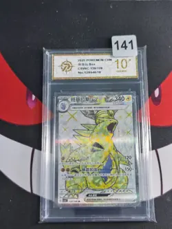 2025 Pokemon TCG S-Chinese Super Rare CSV6C 139/128 SR Tyranitar Ex -P gold 10 - Image 1