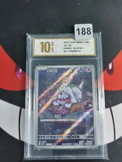 Greavard 1607/07 cbb3C Pokemon Chinese Gem Pack Vol.3-Pyxis gold 10 - Image 1
