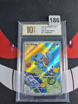 Pokemon TCG Chinese Squirtle Promo 30th-P-003/30th-P- 30th-Pyxis gold 10 - Image 1