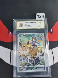 Pokemon Eevee Holo 2024 007/008 CSGC S.Chinese-P gold 10 - Image 1