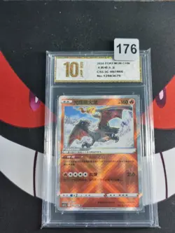 Pokemon TCG Exclusive S-Chinese CS5.5C 007/066 Radiant Charizard-Pyxis gold 10 - Image 1